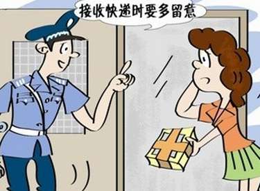 前快递员入室抢劫 受审称因心情不好