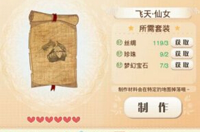 暖暖环游世界怎么刷6星图纸 图纸获取小技巧