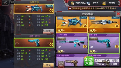 CF手游冰龙火炮怎么样