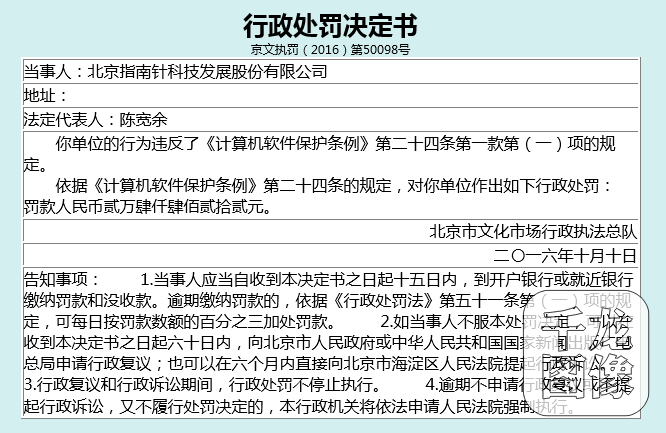QQ图片20161014152408