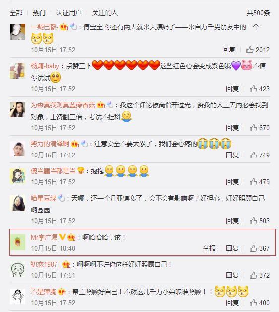 心疼！傅园慧脚踝淤青打绷带 绯闻男友神回复