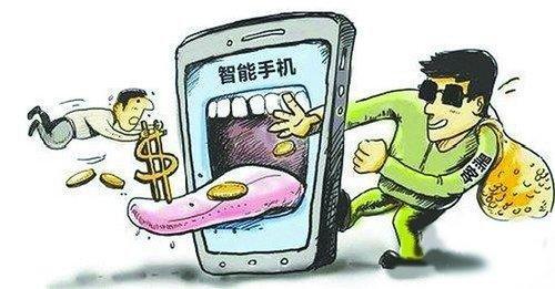 女子存款在第三方支付平台被转走：因手机被植入木马