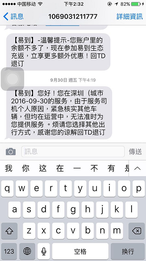 消息