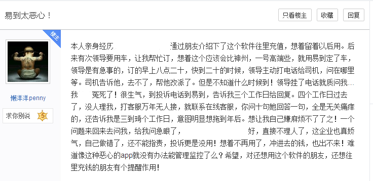 贴吧网络截图