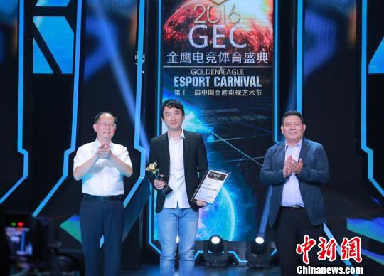 2016金鹰电竞体育盛典举行王思聪获电竞杰出贡献奖