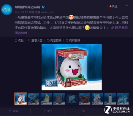 暴雪嘉年华周边上架 还有源氏的最爱 