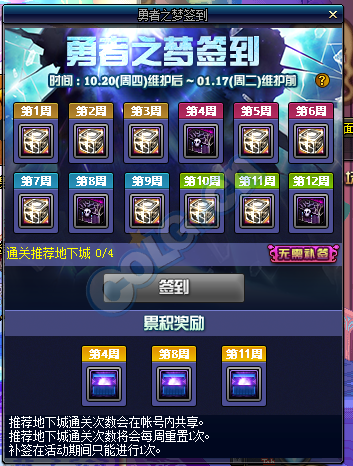 签到奔跑送异界9 盘点DNF速成9件套职业
