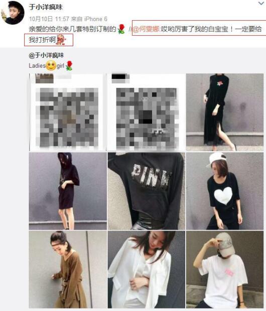 国羽奥运冠军于洋创业投资服装 何雯娜求打折