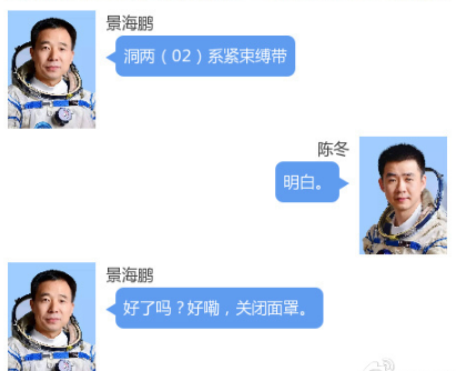 航天员舱内私房话首曝光 景海鹏：我问你爽不爽？