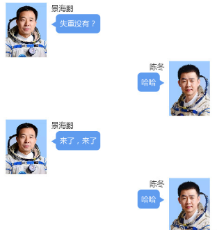 航天员舱内私房话首曝光 景海鹏：我问你爽不爽？