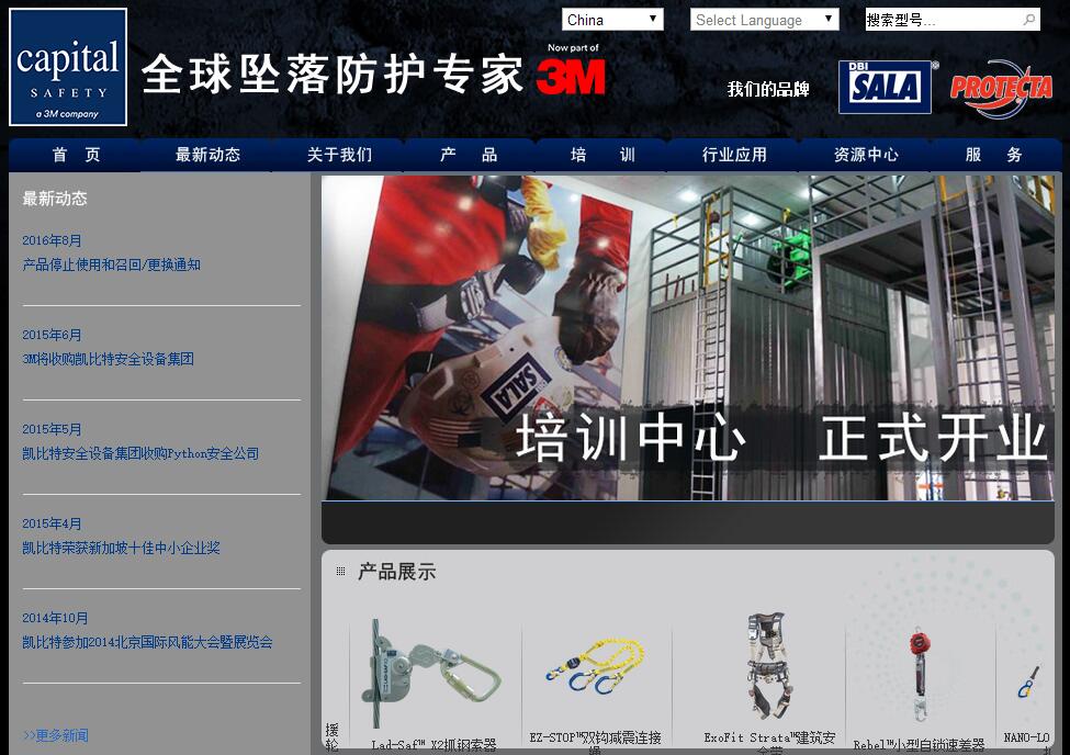 凯比特安全设备（上海）有限公司