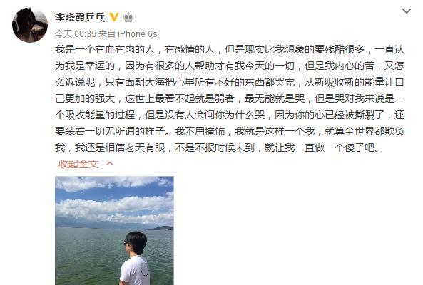 李晓霞突然