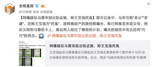 宝强离婚案开庭王楠老公力挺:大幕拉开 正义到来