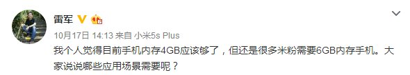 应战小米NOTE 2？常程针锋相对回复雷军发文