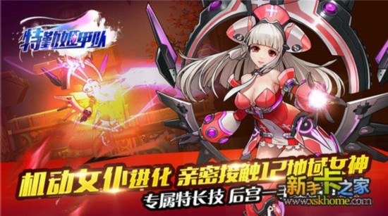 科幻娘召唤 《特勤姬甲队》今日不删档内测开启