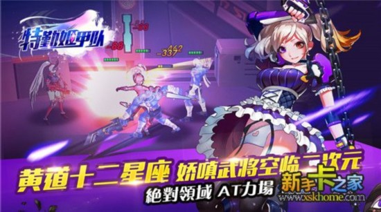 科幻娘召唤 《特勤姬甲队》今日不删档内测开启