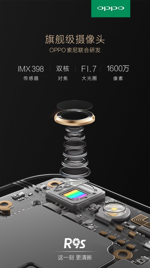 OPPO R9s即将发布，哪些亮点值得期待