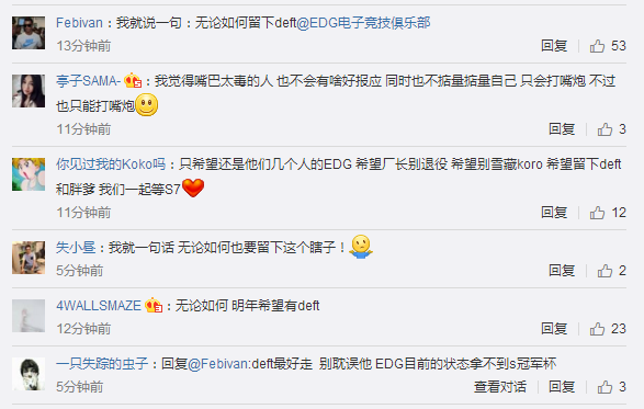 EDG：我们技不如人，EDG没有倒下，也不会倒下