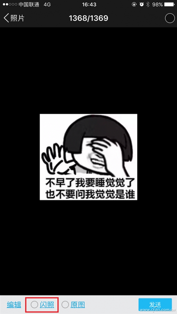 腾讯QQ这个超级功能90%的人不知道 是你吗？