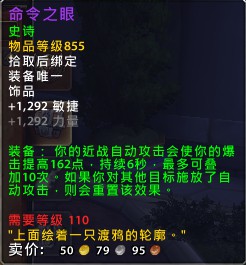 史诗掉落装等850 重返卡拉赞地下城一览