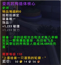 史诗掉落装等850 重返卡拉赞地下城一览