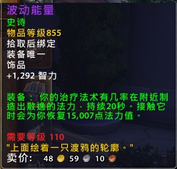 史诗掉落装等850 重返卡拉赞地下城一览