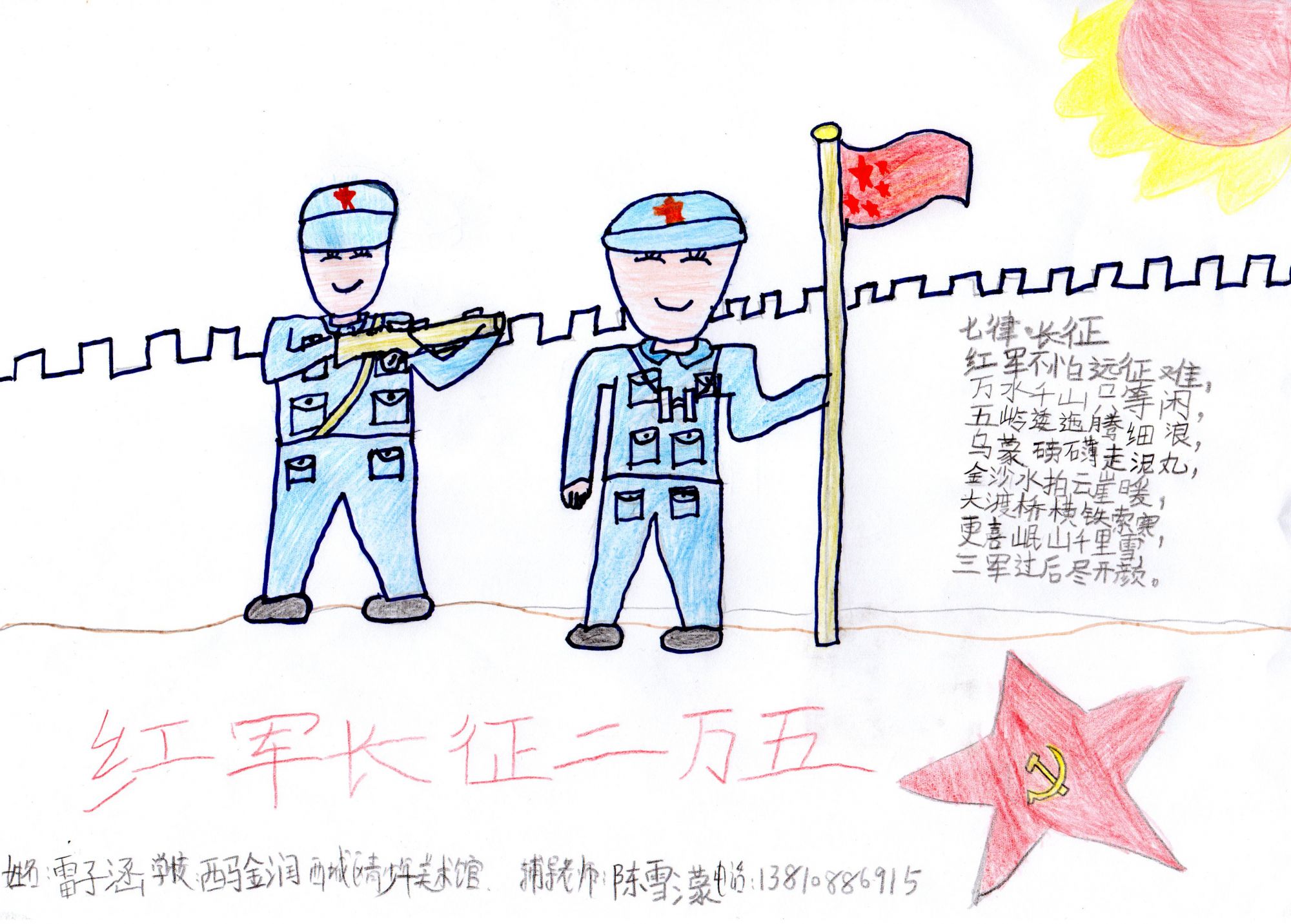 雷子涵