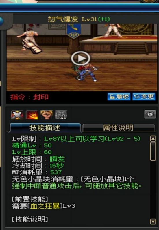 你中招没 盘点DNF一些畸形的技能流派职业