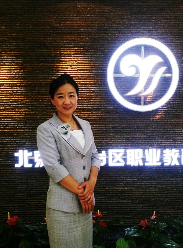 丰台区职业教育中心校 刘艳霞