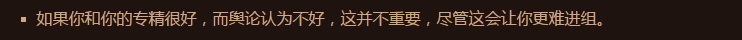 魔兽美服论坛设计师回复整理：职业平衡正在路上