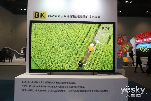 BOE(京东方)8K电视亮相冬博会展望冬奥精彩