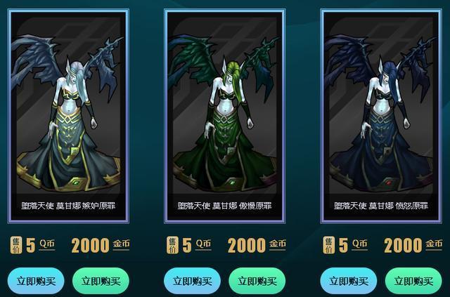 莫甘娜