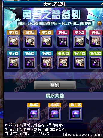 10月20日更新内容汇总 异界改版奔跑来临