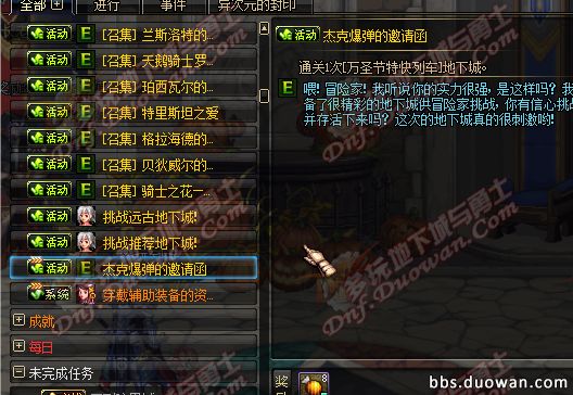 10月20日更新内容汇总 异界改版奔跑来临