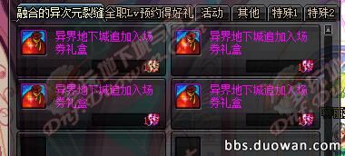10月20日更新内容汇总 异界改版奔跑来临