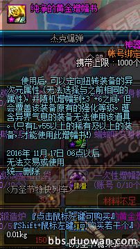 10月20日更新内容汇总 异界改版奔跑来临