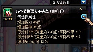 10月20日更新内容汇总 异界改版奔跑来临