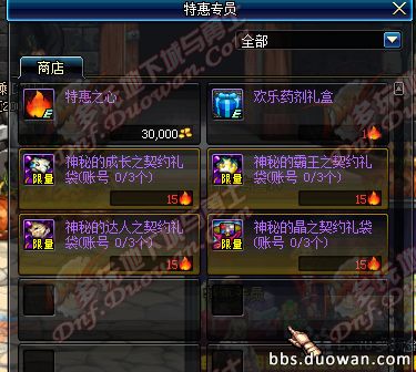 10月20日更新内容汇总 异界改版奔跑来临