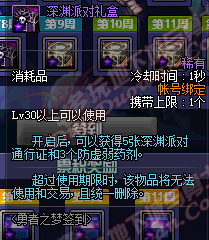 10月20日更新内容汇总 异界改版奔跑来临