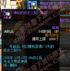 10月20日更新内容汇总 异界改版奔跑来临