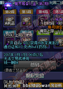 10月20日更新内容汇总 异界改版奔跑来临