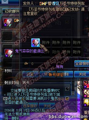10月20日更新内容汇总 异界改版奔跑来临