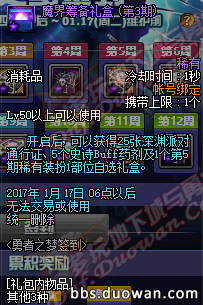 10月20日更新内容汇总 异界改版奔跑来临