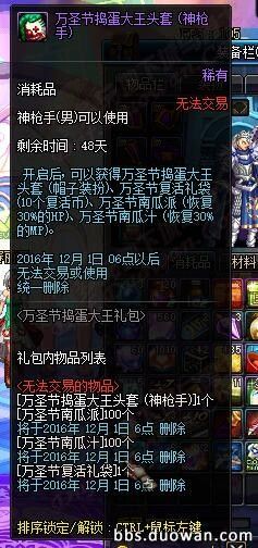 10月20日更新内容汇总 异界改版奔跑来临