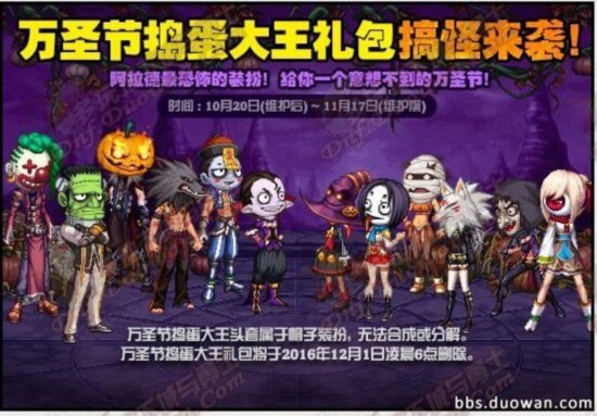 10月20日更新内容汇总 异界改版奔跑来临