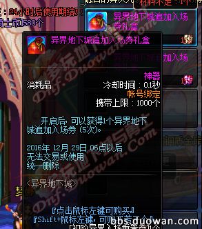 10月20日更新内容汇总 异界改版奔跑来临