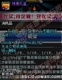 10月20日更新内容汇总 异界改版奔跑来临