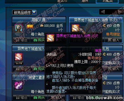 10月20日更新内容汇总 异界改版奔跑来临