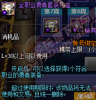 10月20日更新内容汇总 异界改版奔跑来临