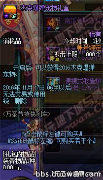 10月20日更新内容汇总 异界改版奔跑来临